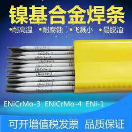 纯镍焊丝ERNi-1镍基焊丝锻件铸件焊丝2.4