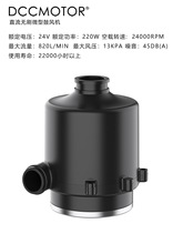 微型直流无刷鼓风机涡轮正负高压无级调速离心式电机变频数显