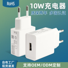 批发10W充电器家用巴西规手机3C认证5V2A手机充电器旅行批发