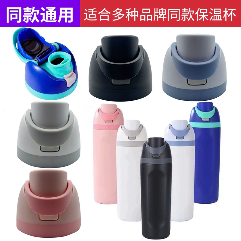 Трансграничный новый тип изоляционный стакан крышка универсальная соломка крышка изоляционный стакан аксессуары пластиковая крышка