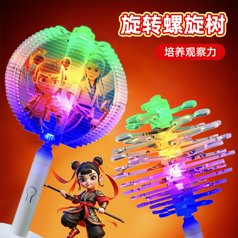 灯光版旋转棒棒糖螺旋树儿童创意玩具摆件成人减压旋转树地摊玩具|undefined