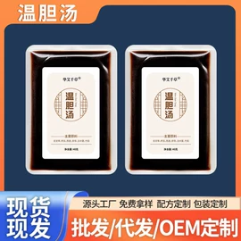 足浴液;泡澡用品