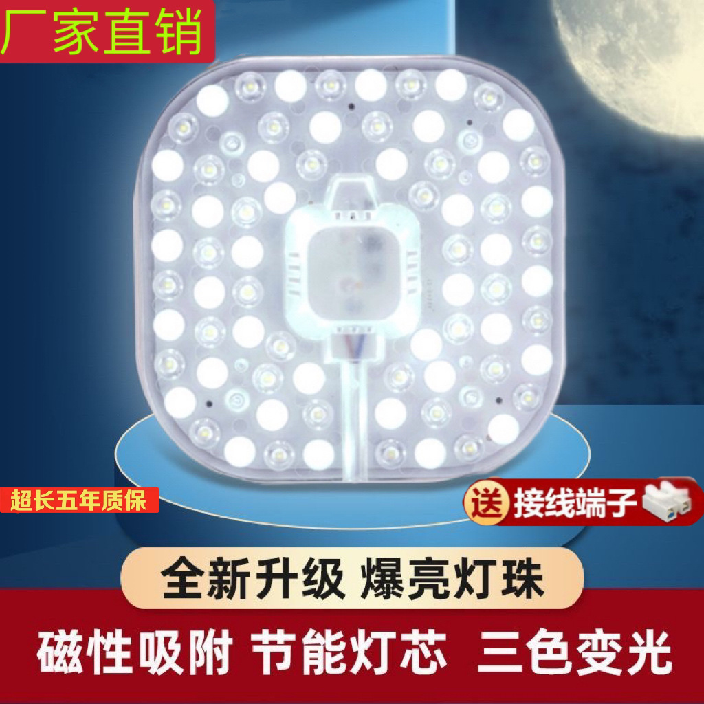 Ceiling light LED chip retrofit, light board, light sheet, light panel module, light source mounting, square and round light board, LED chip