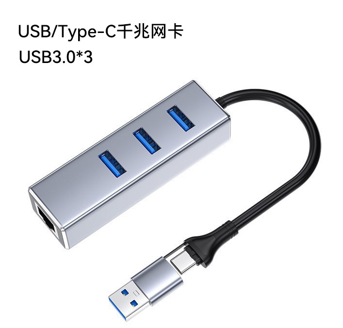 Usbギガビット有線ネットワークカードtype-c携帯電話ノートパソコンUSB変換RJ45ネットワーク変換器|undefined