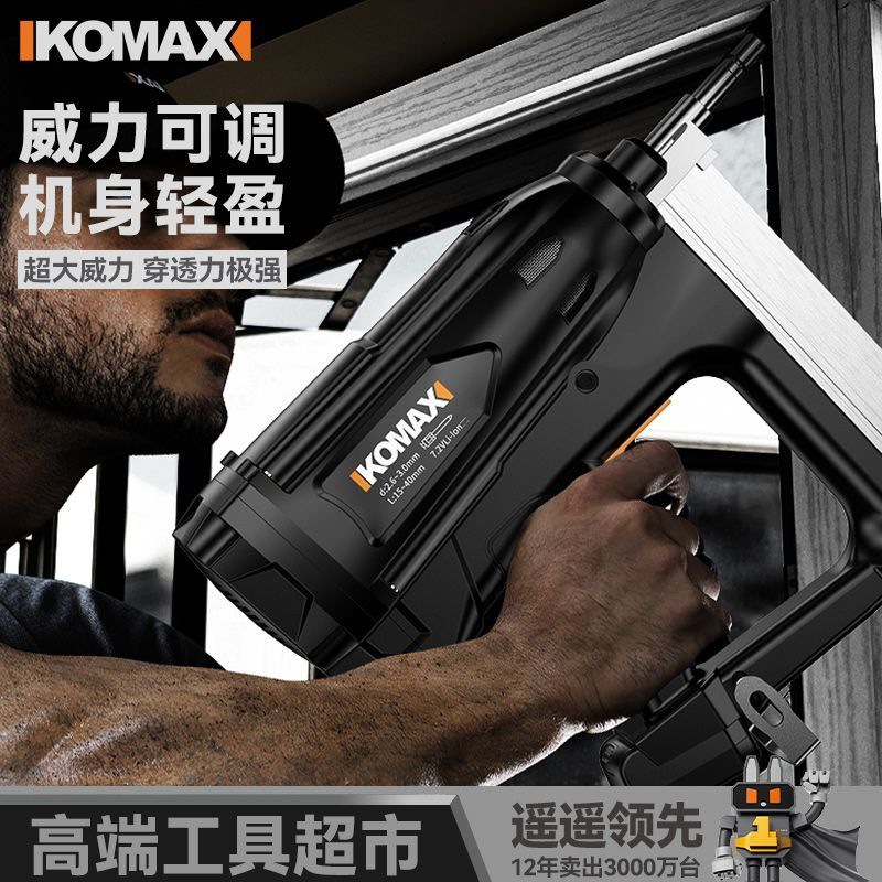 【不卡钉】科麦斯吊顶神器瓦斯射钉枪打钉枪气钉枪木工工具手动钢