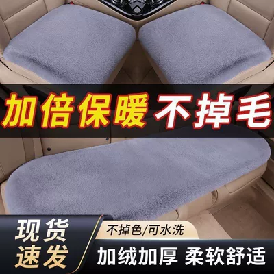 and Thickened】Winter Car Seat Cushion – Universal seat cover