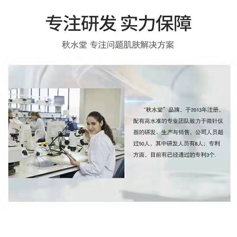 秋水堂 电动微针针头 纳米圆晶方MTS中胚层导入仪器12微晶36滚头|undefined