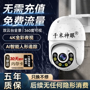 Kt Camera 360 Degrees No Blind Spots Home Mobile Phone Remote Monitor Network Intelligent High-Definition Night Vision Outdoor No