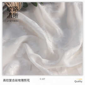 热卖涤纶提花布 高捻复合丝玫瑰雪纺剪花 洛丽塔吊带裙女装面料