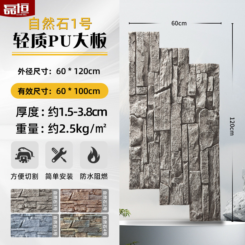 Pu imitación piedra cultura piedra pared exterior ladrillo PU piedra pared de fondo patio al aire libre tablero decorativo adoquines villa pared