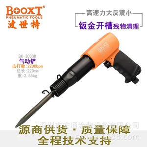 BOOXT Тайвань BX-3030R Пневматическая лопата