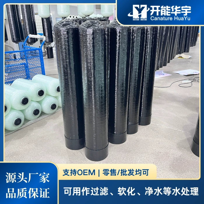 Кайнэн Huayu ионно-обменная колонка Ионно-обменная колонка Оборудование для деминерализована воды FRP Умягчитель воды