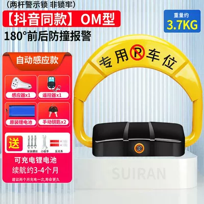 Car lock parking space ground lock occupation - om-type-induction-model-medium-lithium-battery1-remote-control