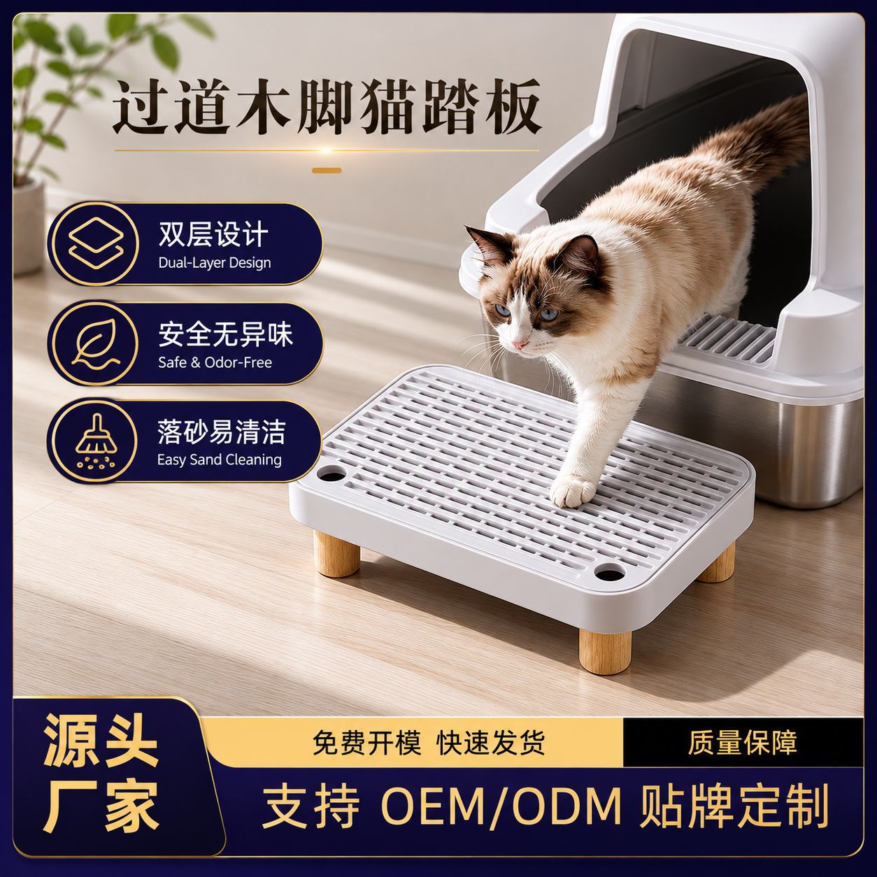 고양이 화장실 발판, 고양이 모래 통로 수납 모래통, 고양이 화장실 세트, 발판, 애완용품