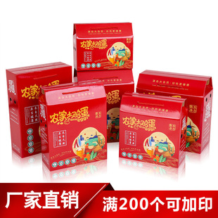 In stock Earth egg packing box gift box supply 20 pieces 30 pieces 100 pieces egg packing box empty box can be printed