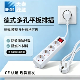 电源线;电源插头;接线插座