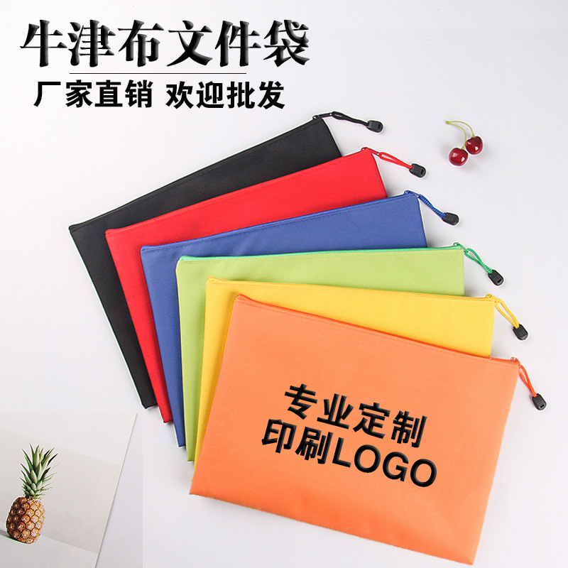 Document bag A4 Oxford cloth A5A6 zipper thickened custom printed logo waterproof file bag opaque information bag