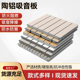 护墙板;隔音材料;木塑材料