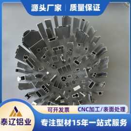 山东厂家供应开 模定 制工业铝型材 多型材功能铝材加 工