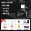 D5 Black night vision standard, Four-piece set