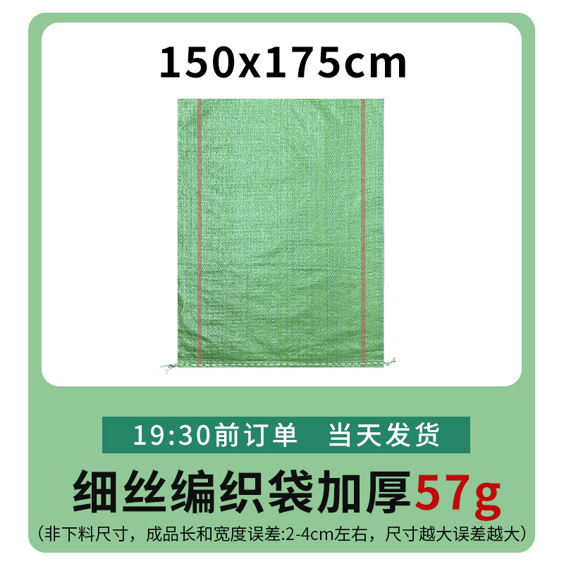 Fábrica mayorista expreso logística bolsa de embalaje de decoración de construcción basura bolsa de tejido super grande bolsa de piel de serpiente gruesa image 46