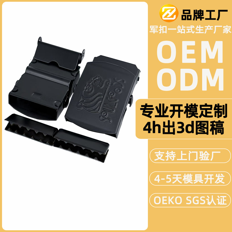 专业开模定制H65铜皮带扣环保喷漆运动户外凸字logo平滑滚轴军扣