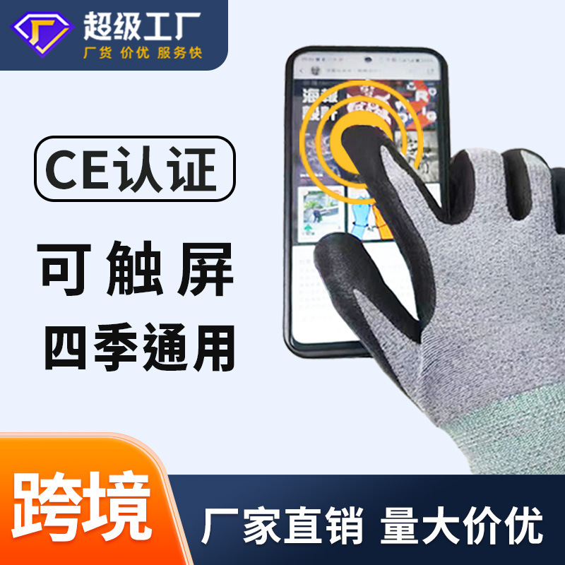 Cross-Border 15-Gauge Nylon Nitrile Foam-Coated Touchscreen Gloves En388 Thick Rubber-Coated Wear-Resistant Protective Gloves for Hands