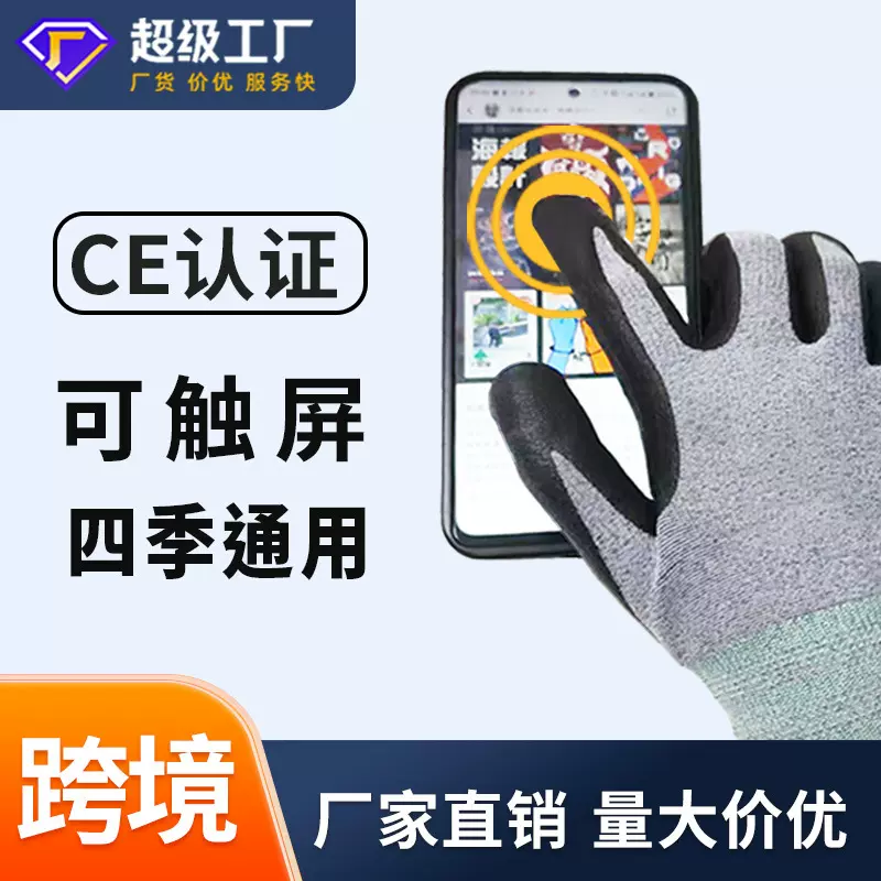 跨境15尼龙丁腈发泡涂胶触屏手套EN388厚款浸胶耐磨防护手部