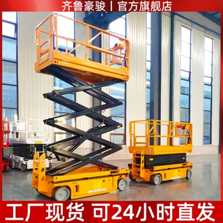 液压驱动全自行升降平台 4-14米电动遥控剪叉式高空作业升降机