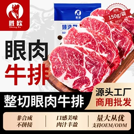 牛肉类;牛排类;动物油
