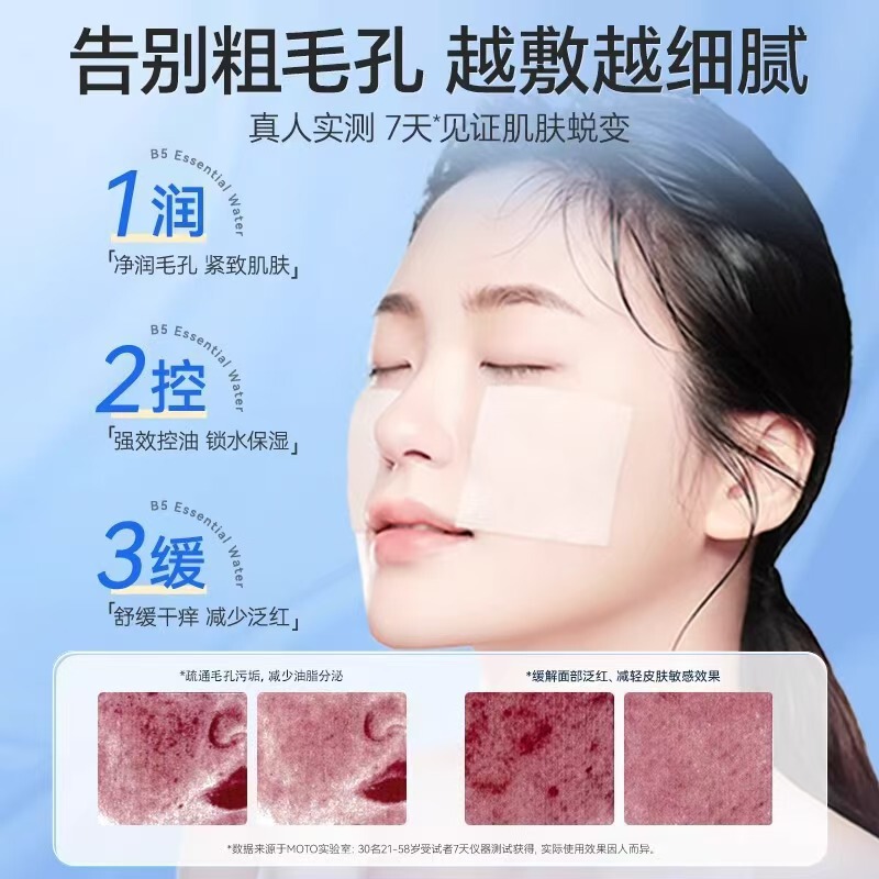 Dr. Wen B5 エッセンス ウェット コンプレス ウォーター トナー 水分補給 オイル コントロール ブライトニング 毛穴縮小 クローズド ポア モイスチャライジング ウォーター スプレー|undefined