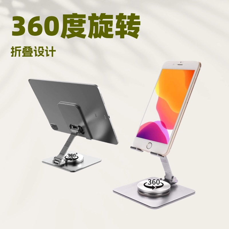Factory Sells Mobile Phone Stand, Desktop 360-Degree Rotating Foldable Live Streaming Metal Stand, Multifunctional Lazy Stand for Watching Dramas