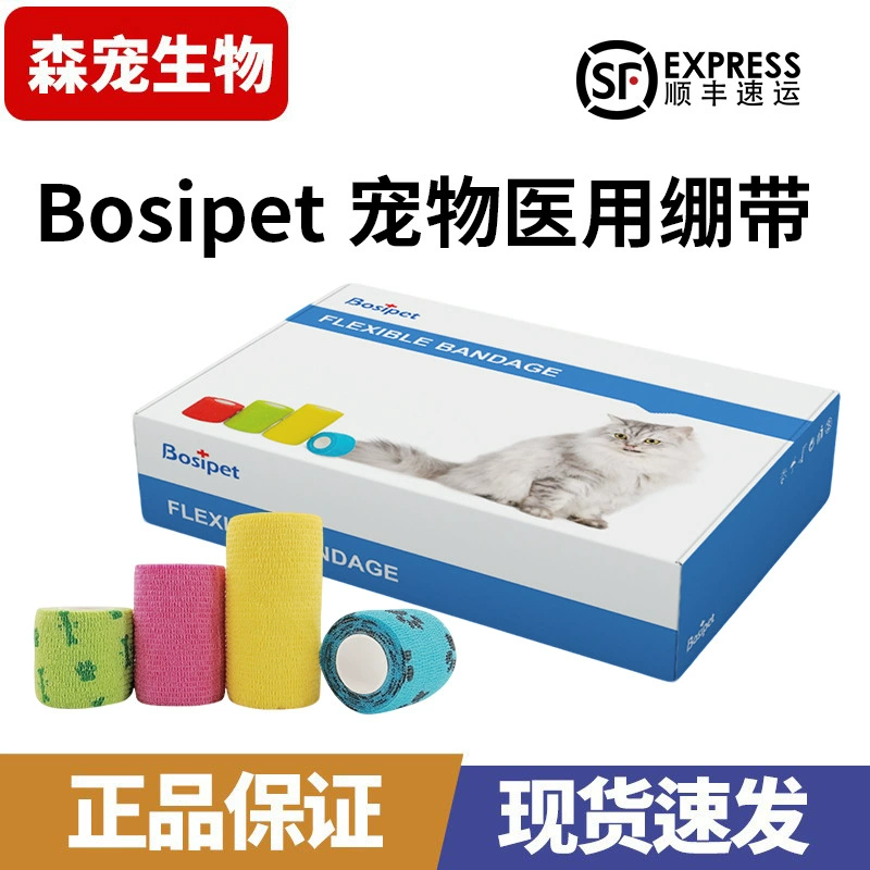 Натуральный резиновый нетканый самоклеящийся бинт Boispet, монохромный, легкий и дышащий, медицинский для собак и кошек