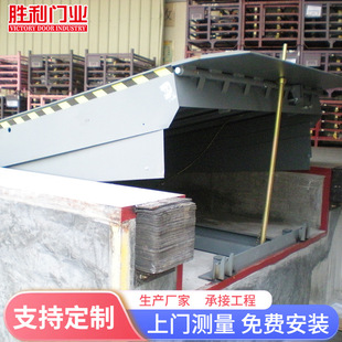 Electric loading and unloading hydraulic adjustment plate fixed hydraulic loading bridge storage logistics unloading height adjustment plate