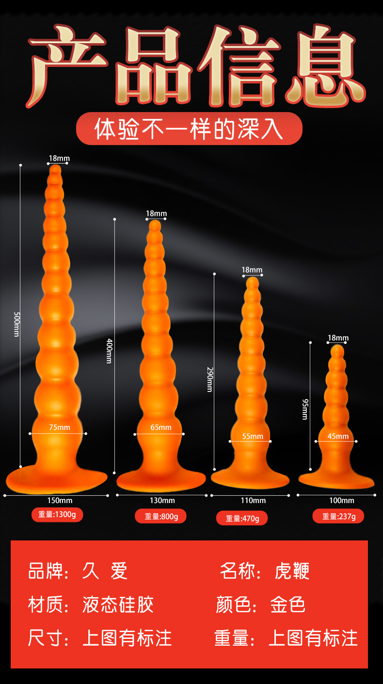 Silicone Beaded Anal Plug with Tiger Whip Tail Design, Gold, Adult Novelty — detail image 19
