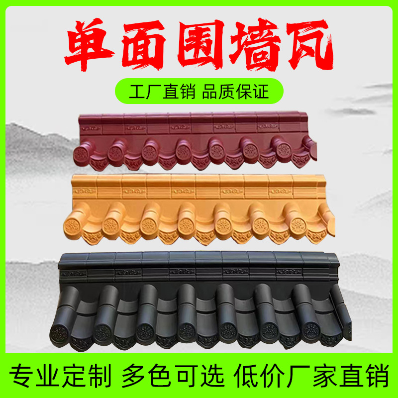 围墙一体单面瓦塑料树脂瓦加厚中式墙头瓦片压顶青瓦单面带脊大瓦