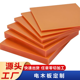 Source Factory Bakelite Board Phenolic Custom Phenolic Layer Orange Red Anti-Static High Temperature Resistant Insulating Board Thick Plate Engraving