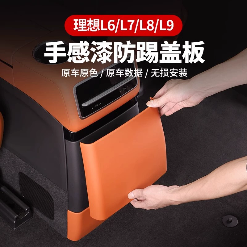 Идеальный L6L7L8L9 Задняя центральная противоударная прокладка оригинального цвета автомобиля
