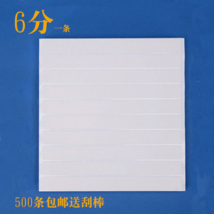 Electric Vehicle Motorcycle Car Sticker Electric Number Paper Rubbing Motor Vehicle Frame Engine Number Sticker