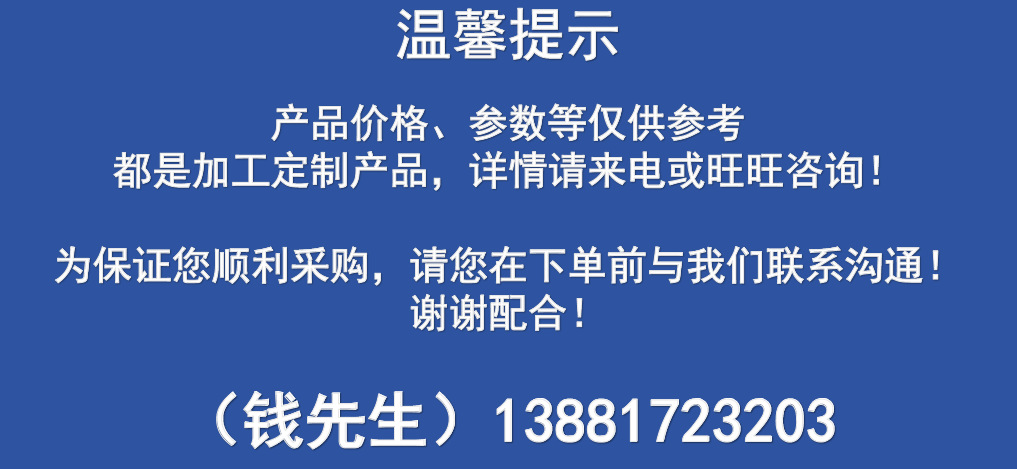 温馨提示