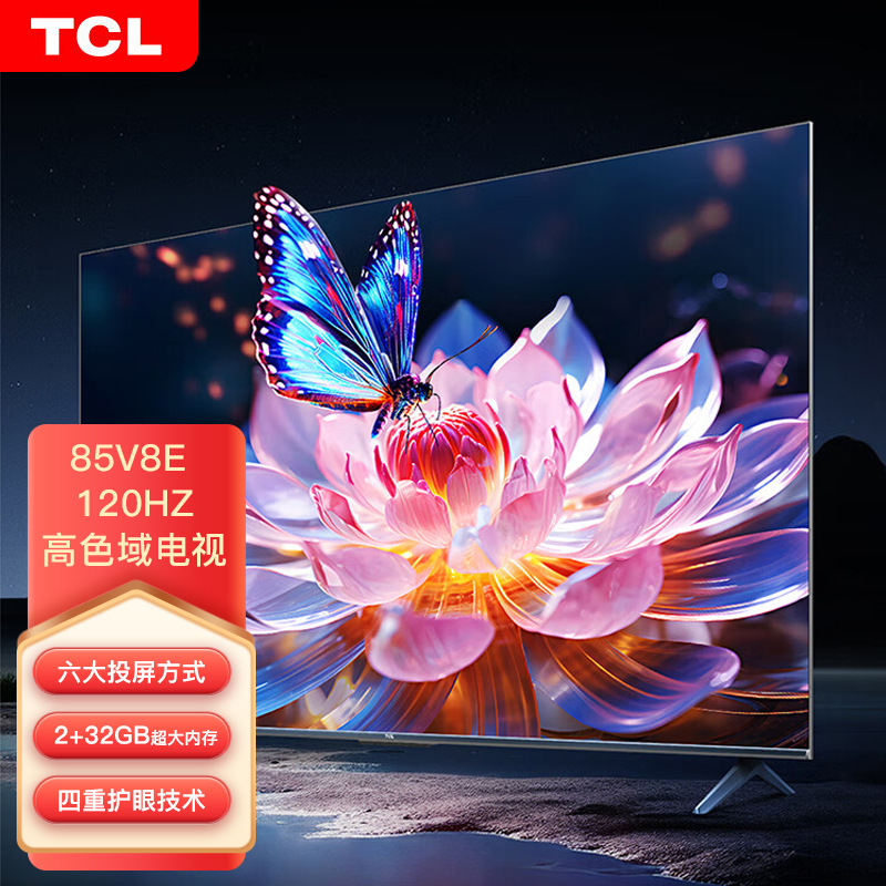 TCL电视 4K超高清  NFC投屏 2+32GB大内存 智能液晶平板电视机