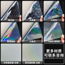 喷墨A4透明打印不干胶标签镭射A4现货不干胶纸油墨速干标签纸分装