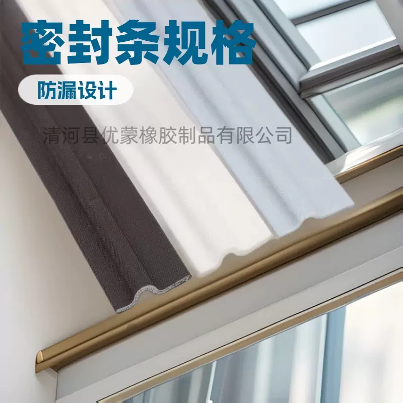 跨境专供T型推拉门窗密封条S型条隔音自粘型塑钢铝合金窗户密封条