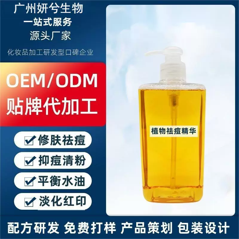 Нанесите восстанавливающую маску на основе трав, эссенцию против акне, крем против акне, средства по уходу за кожей, успокаивающий крем на растительной основе для удаления закрытых прыщей.