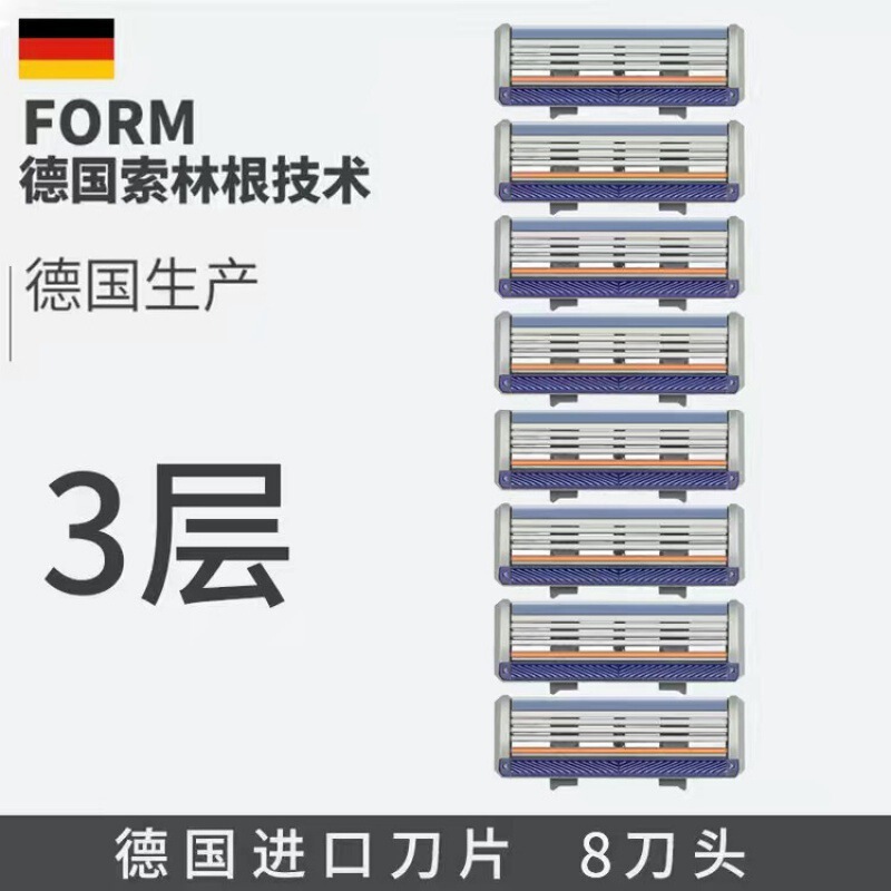 德国头刮胡刀世之刀片男士进口阿帕奇层手动6剃须刀|undefined