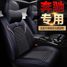 适用奔驰GLC 2020款260L/300L专用汽车座套棉麻坐垫四季通用座垫