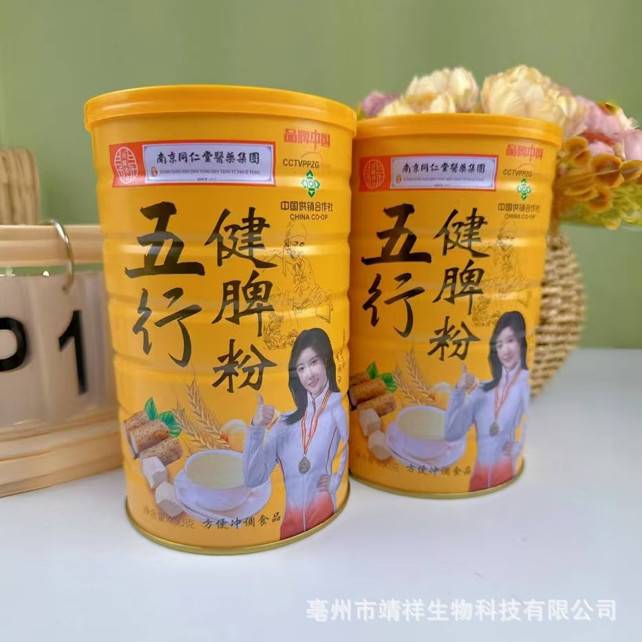 批发五行健脾粉450g五种谷物粉五行健脾散谷物冲调代餐粉团购锁客