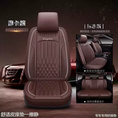 car seat cushion — Seat cushion, seat cover - mocha-brown-5-full-car-without-neck-pillow-please-leave-a-message-for-the-model-year