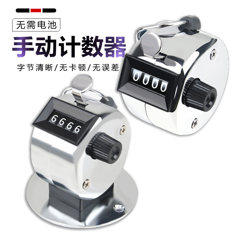 银色不锈钢 人流量计数器 手动点数器 机械记数器金属手按计数器
