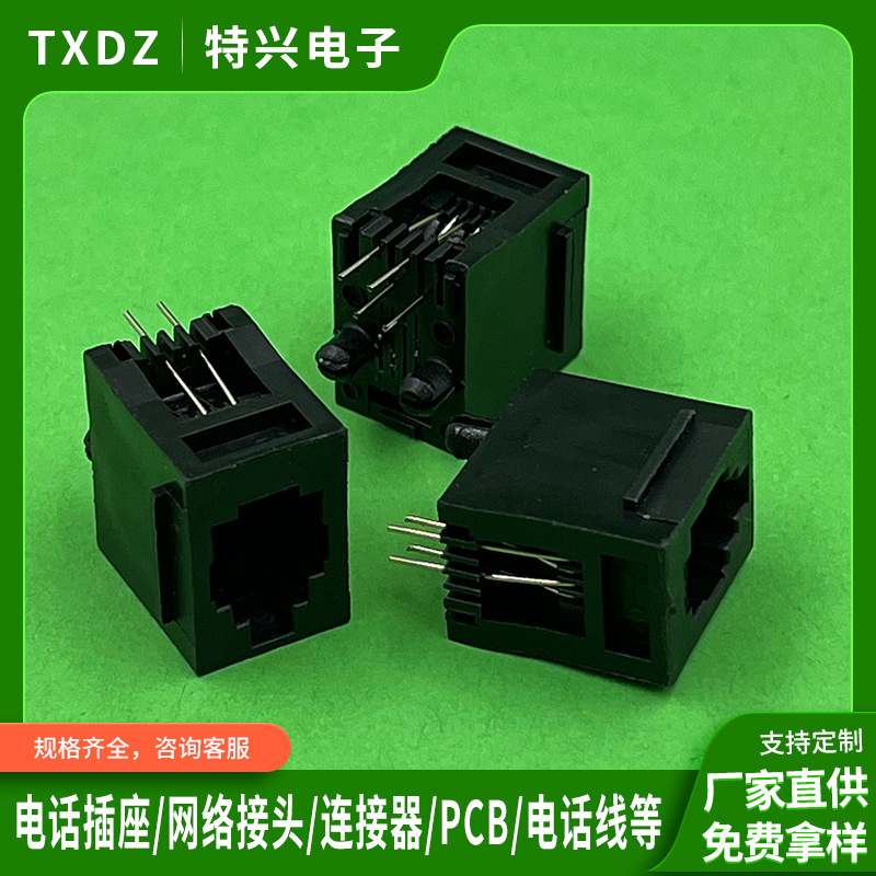 RJ9电话听筒插座52-4P4C直插180度立式95001直脚RJ11水晶头通用型